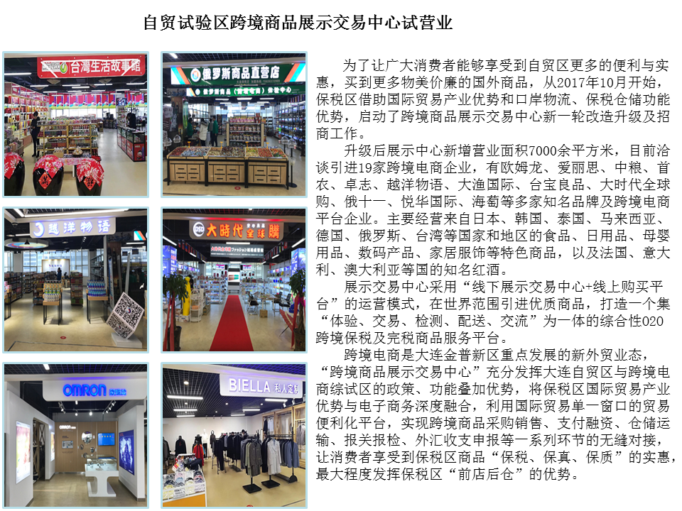 自貿(mào)新聞1.png 自貿(mào)新聞1.png